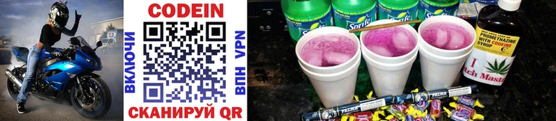 Кодеиновый сироп Lean Purple Drank  Меленки 